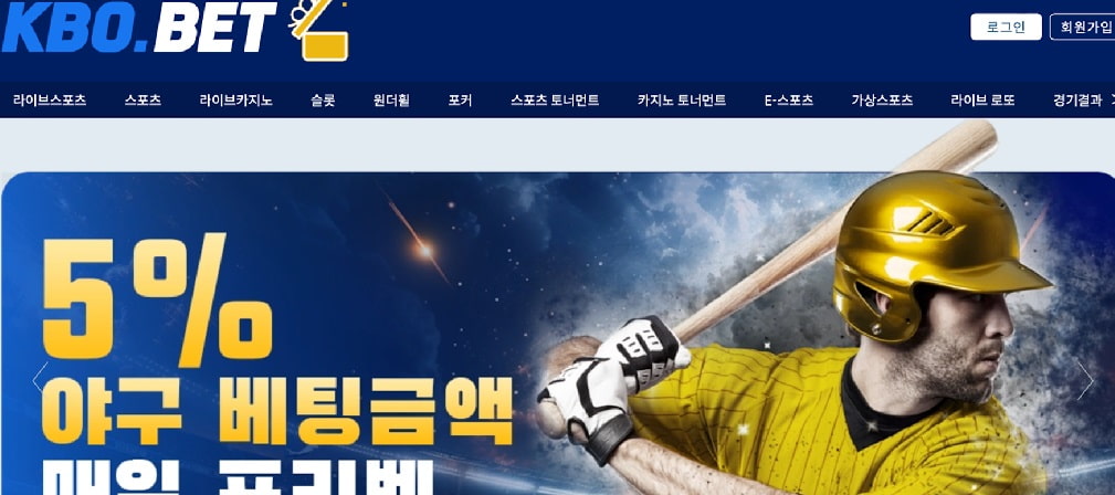 KBO Bet
