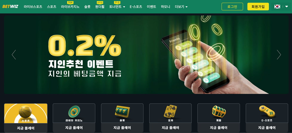 지인 추천 보너스